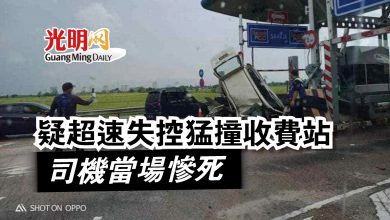 Photo of 疑超速失控猛撞收費站  司機當場慘死