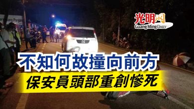 Photo of 不知何故撞向前方  保安員頭部重創慘死
