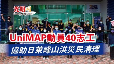 Photo of UniMAP動員40志工  協助日萊峰山洪災民清理
