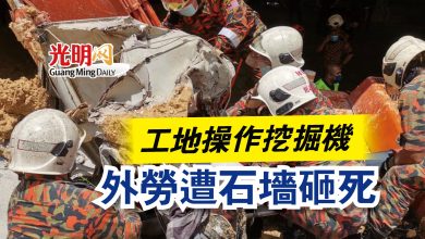 Photo of 工地操作挖掘機  外勞遭石牆砸死