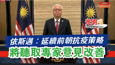 Photo of 依斯邁：延續前朝抗疫策略  將聽取專家意見改善