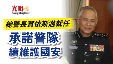 Photo of 總警長賀依斯邁就任  承諾警隊續維護國安