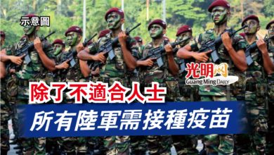 Photo of 除了不適合人士  所有陸軍需接種疫苗