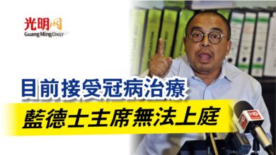 Photo of 目前接受冠病治療 藍德士主席無法上庭