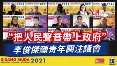 Photo of “把人民聲音帶上政府”  李俊傑籲青年關注議會