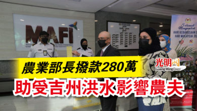 Photo of 農業部長撥款280萬  助受吉州洪水影響農夫
