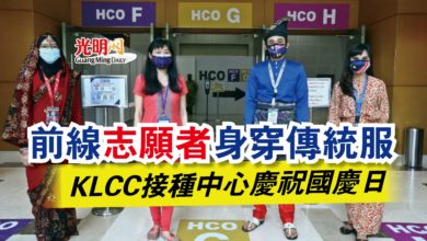 Photo of 前線志願者身穿傳統服 KLCC接種中心慶祝國慶日