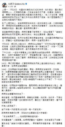 寫下長文，透露57歲的岳母上月26日打了第一劑AZ疫苗後，沒有出現任何不適癥狀，不料4天後岳母的背部往頸部開始劇痛、嘔吐，當日下午送往醫院前已逝世。