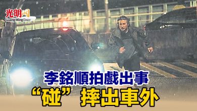 Photo of 李銘順拍戲出事 “碰”摔出車外