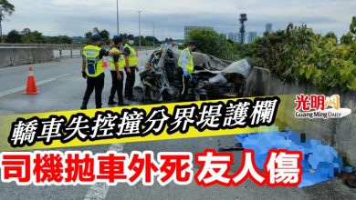 Photo of 轎車失控撞分界堤護欄    司機拋車外死  友人傷