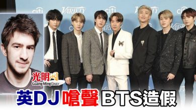 Photo of 英DJ嗆聲BTS造假