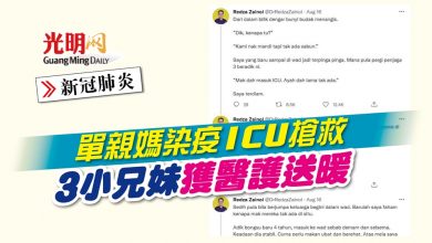 Photo of 單親媽染疫ICU搶救 3小兄妹獲醫護送暖