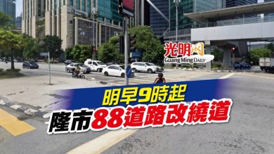 Photo of 明早9時起 隆市88道路改繞道