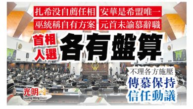 Photo of 首相人選各有盤算