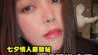 Photo of 七夕情人節發貼  驚見阿妹V臉網贊變瘦了