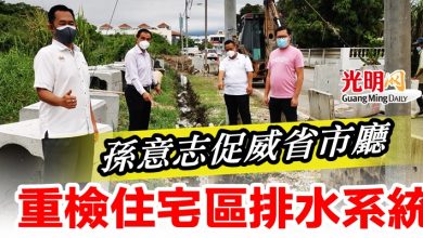 Photo of 孫意志促威省市廳 重檢住宅區排水系統