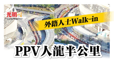 Photo of 外籍人士Walk-in  PPV人龍半公里長