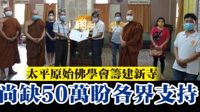 Photo of 太平原始佛學會籌建新寺  尚缺50萬盼各界支持