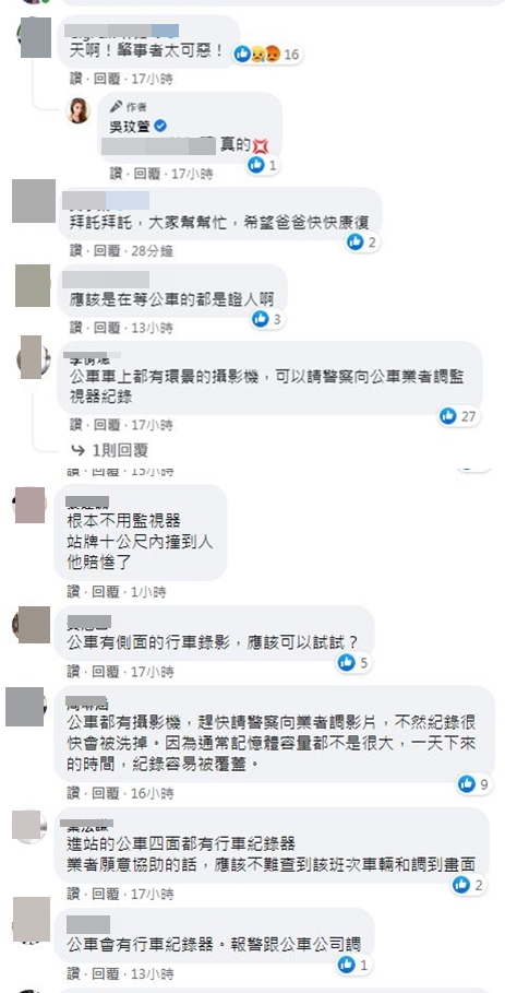 網友紛紛留言