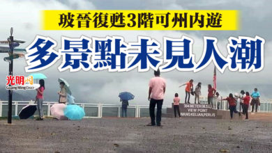 Photo of 玻晉復甦3階可州內遊  多景點未見人潮