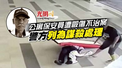 Photo of 公寓保安員遭毆傷不治案 警方列為謀殺處理
