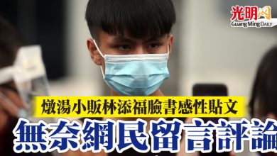 Photo of 燉湯小販林添福臉書感性貼文 無奈網民留言評論