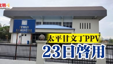 Photo of 太平甘文丁 PPV23日啟用