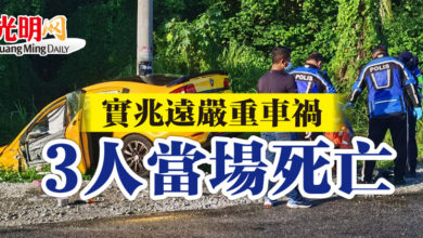 Photo of 實兆遠嚴重車禍  3人當場死亡