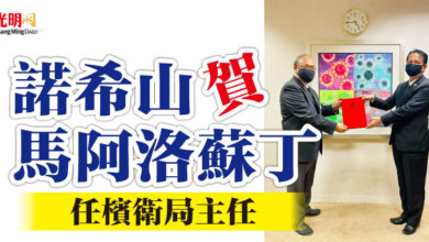 Photo of 諾希山賀馬阿洛蘇丁 任檳衛局主任