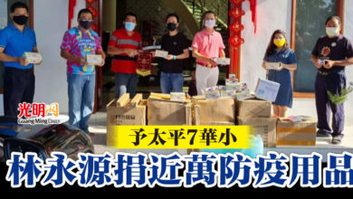 Photo of 予太平7華小 林永源捐近萬防疫用品