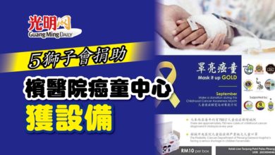 Photo of 5獅子會捐助 檳醫院癌童中心獲設備