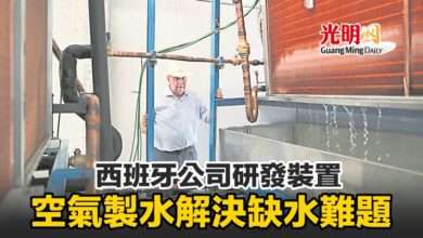 Photo of 西班牙公司研發裝置  空氣製水解決缺水難題