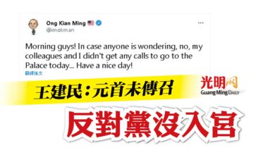 Photo of 王建民:元首未傳召 反對黨沒入宮