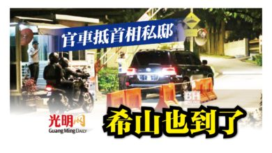 Photo of 逾20官車抵首相私邸