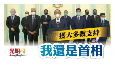 Photo of 【巫統撤挺國盟】慕尤丁：9月呈信任動議表決 我還是首相