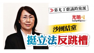 Photo of 【慕尤丁獻議跨黨派】 沙團結黨挺立法反跳槽