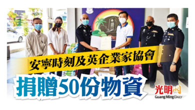 Photo of 安寧時刻及英企業家協會 捐贈50份物資