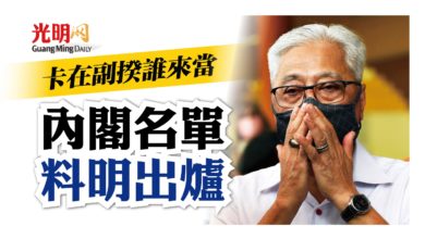 Photo of 卡在副揆誰來當 內閣名單料明出爐
