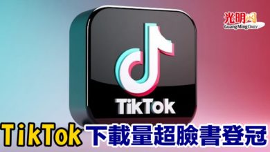 Photo of TikTok下載量超臉書登冠