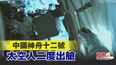 Photo of 中國神舟十二號太空人二度出艙