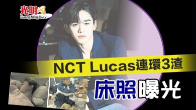 Photo of NCT Lucas連環3渣 床照曝光