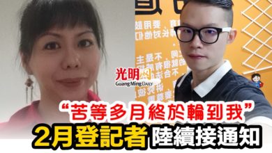 Photo of ”苦等多月終於輪到我” 2月登記者陸續接通知