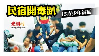 Photo of 民宿開毒趴 15青少年被捕