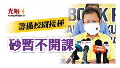 Photo of 籌備校園接種 砂暫不開課