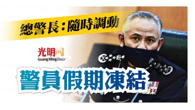 Photo of 總警長：隨時調動 警員假期凍結