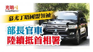 Photo of 慕尤丁晤國盟領袖 部長官車陸續抵首相署