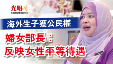 Photo of 海外生子獲公民權  婦女部長：反映女性平等待遇