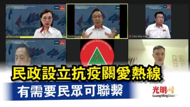 Photo of 民政設立抗疫關愛熱線  有需要民眾可聯繫