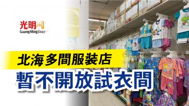 Photo of 北海多間服裝店  暫不開放試衣間