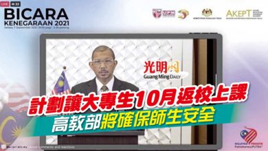 Photo of 計劃讓大專生10月返校上課 高教部將確保師生安全